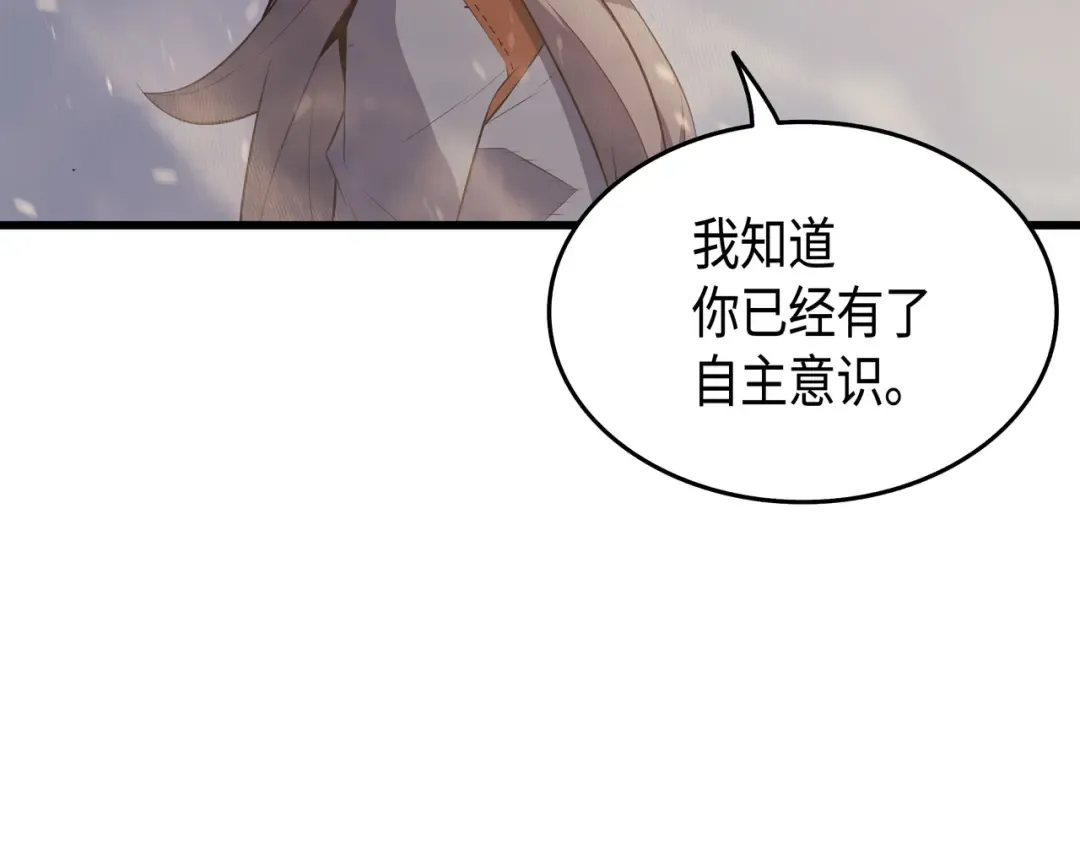 第37话 大战巨龙王 第6页