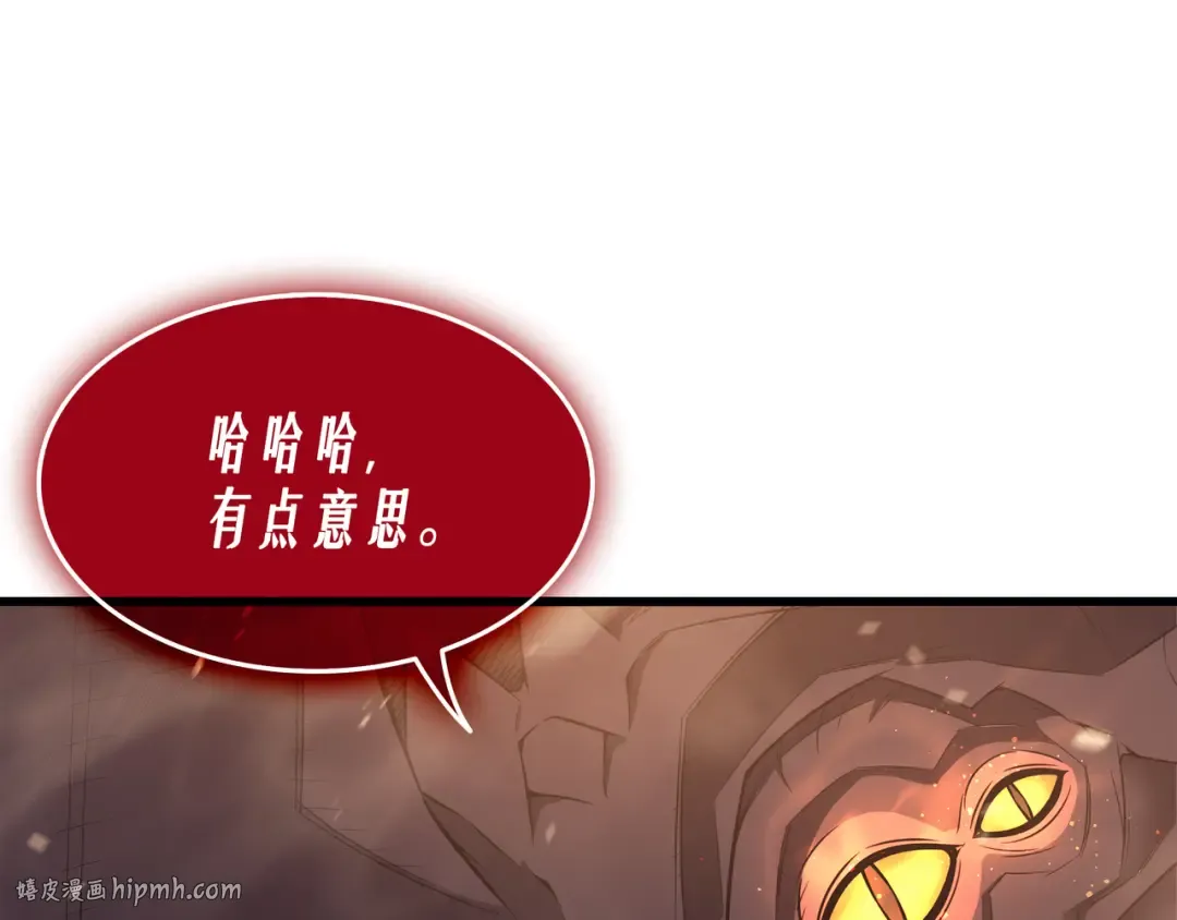 第37话 大战巨龙王 第8页