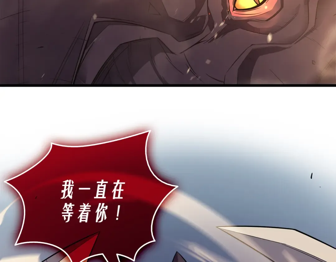 第37话 大战巨龙王 第9页