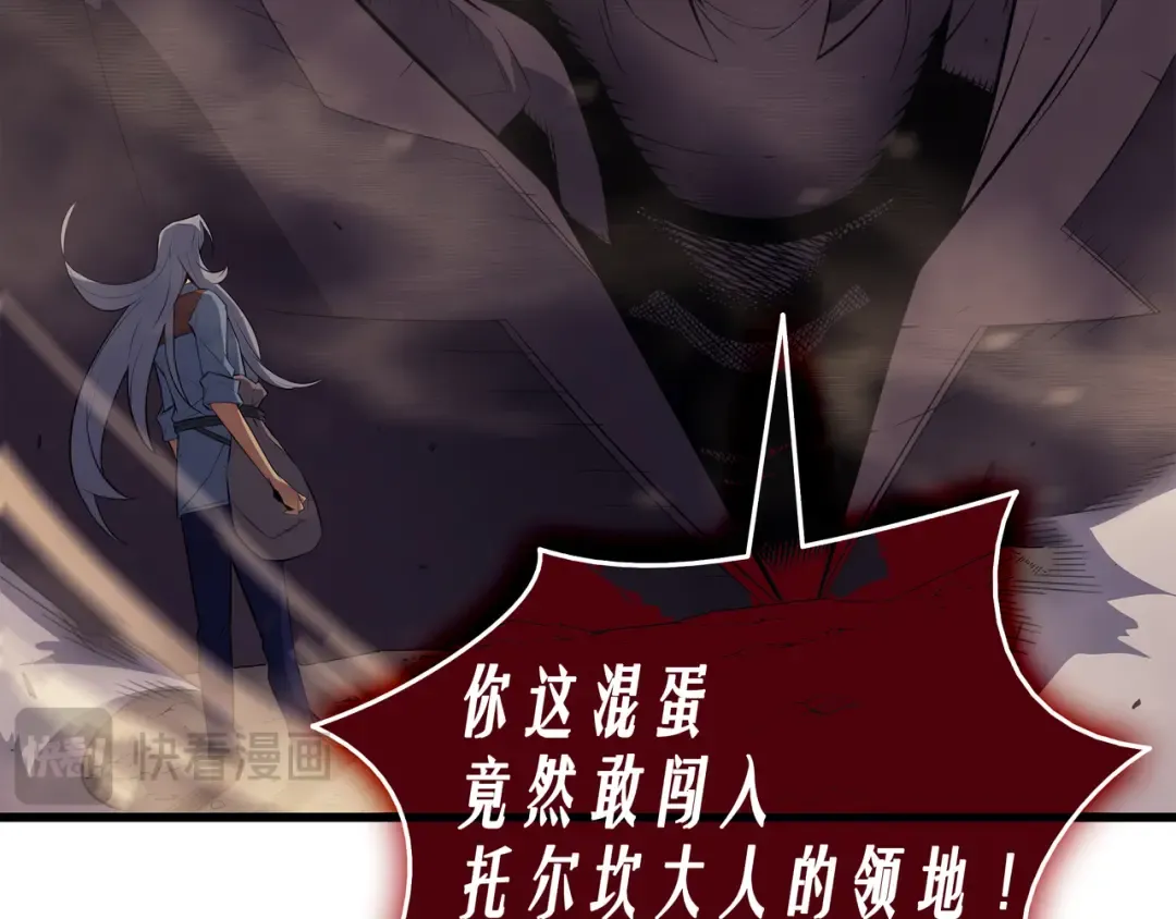 第37话 大战巨龙王 第11页
