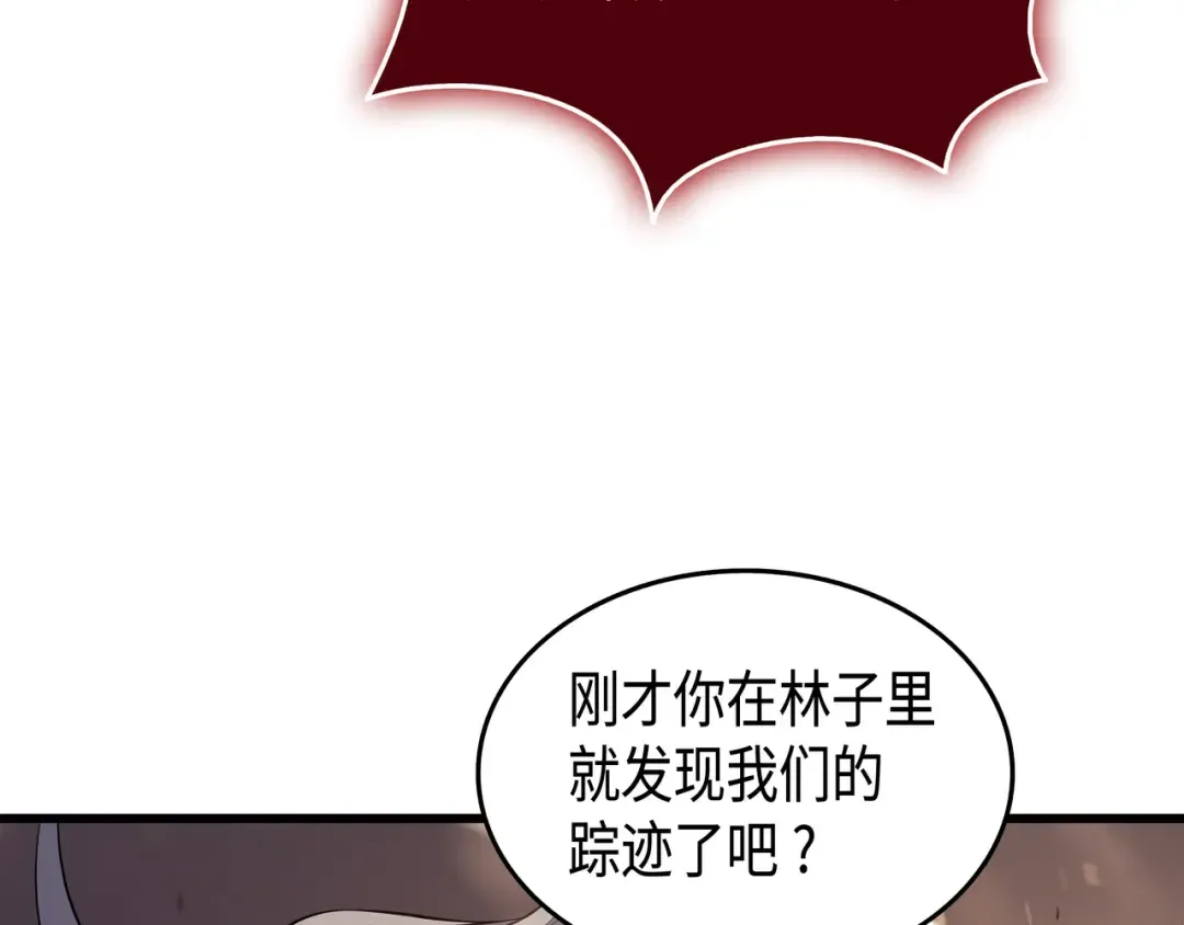 第37话 大战巨龙王 第12页