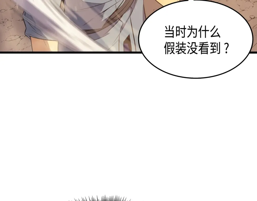 第37话 大战巨龙王 第14页