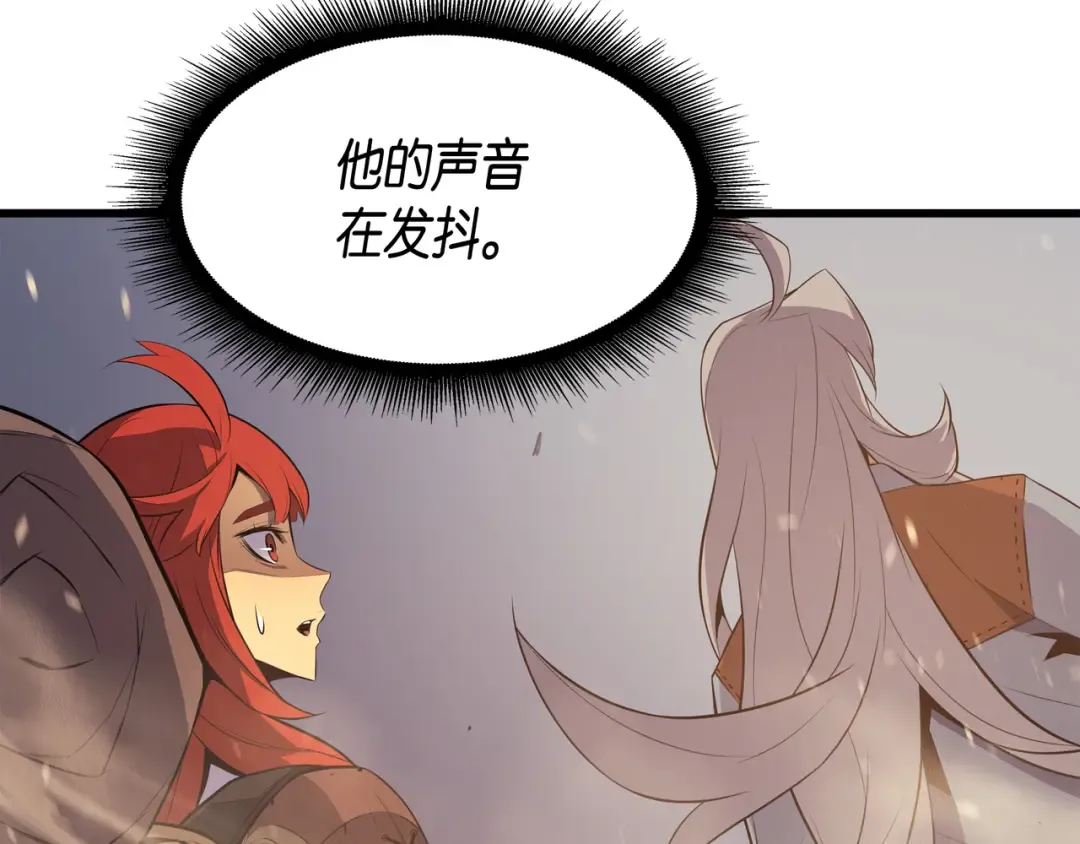第37话 大战巨龙王 第15页
