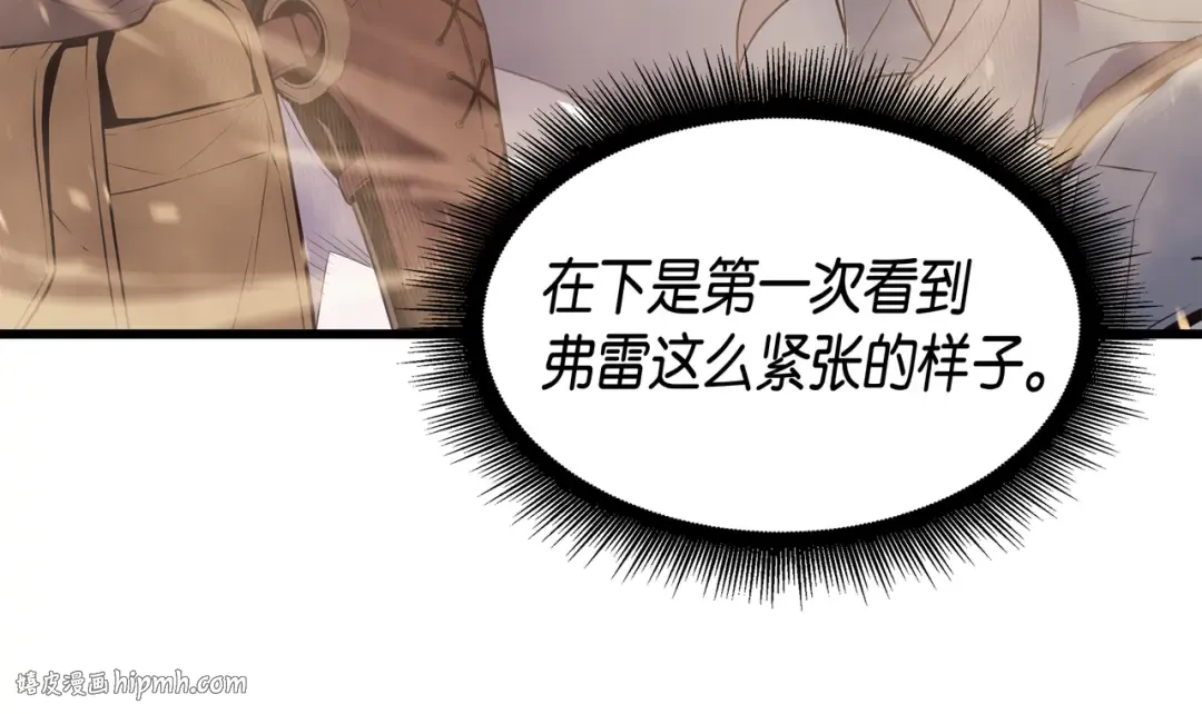 第37话 大战巨龙王 第16页