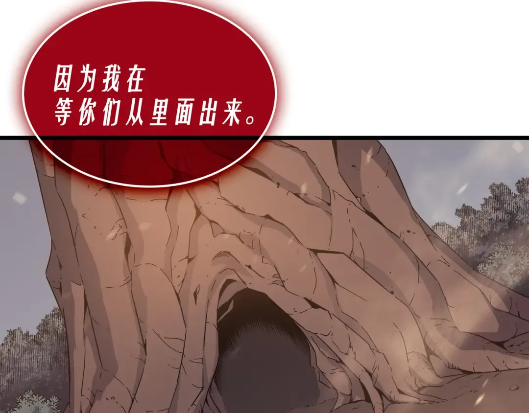 第37话 大战巨龙王 第19页
