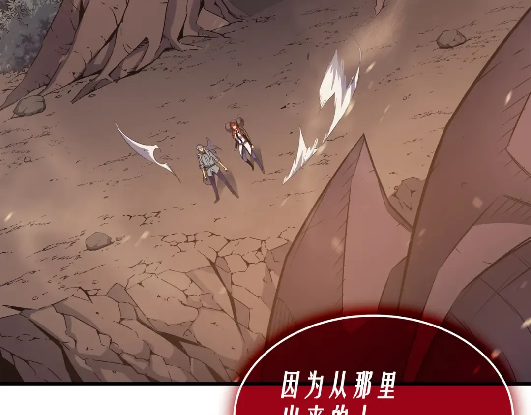 第37话 大战巨龙王 第20页