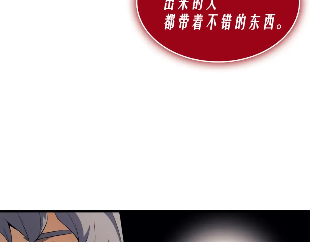 第37话 大战巨龙王 第21页