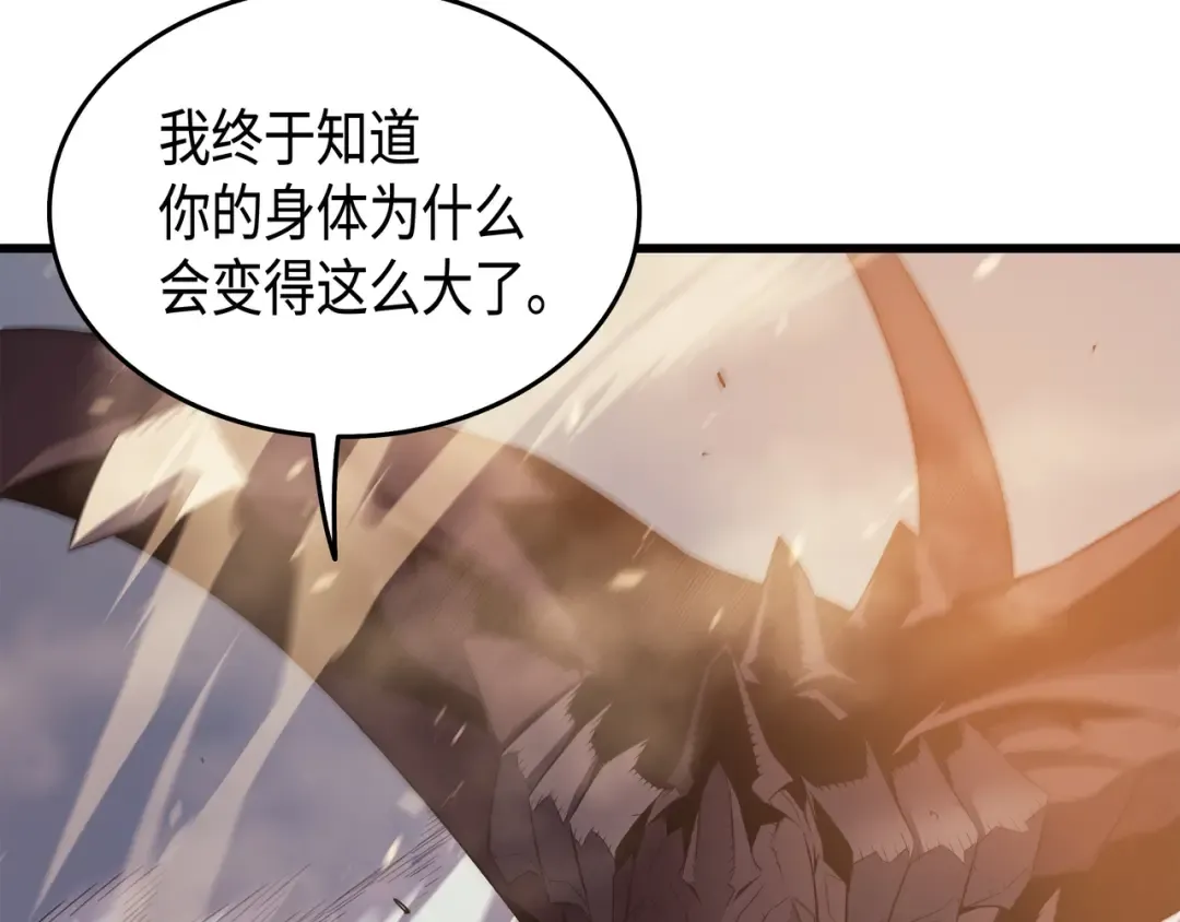 第37话 大战巨龙王 第23页