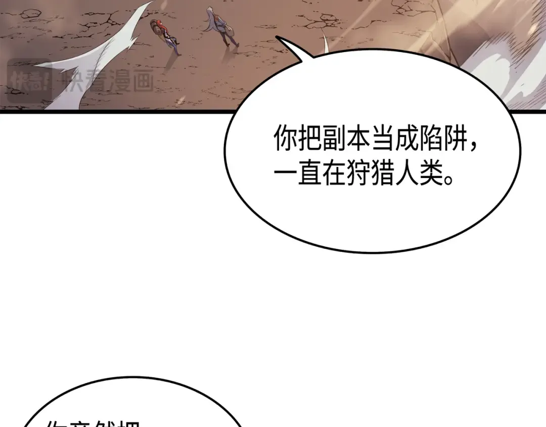 第37话 大战巨龙王 第25页