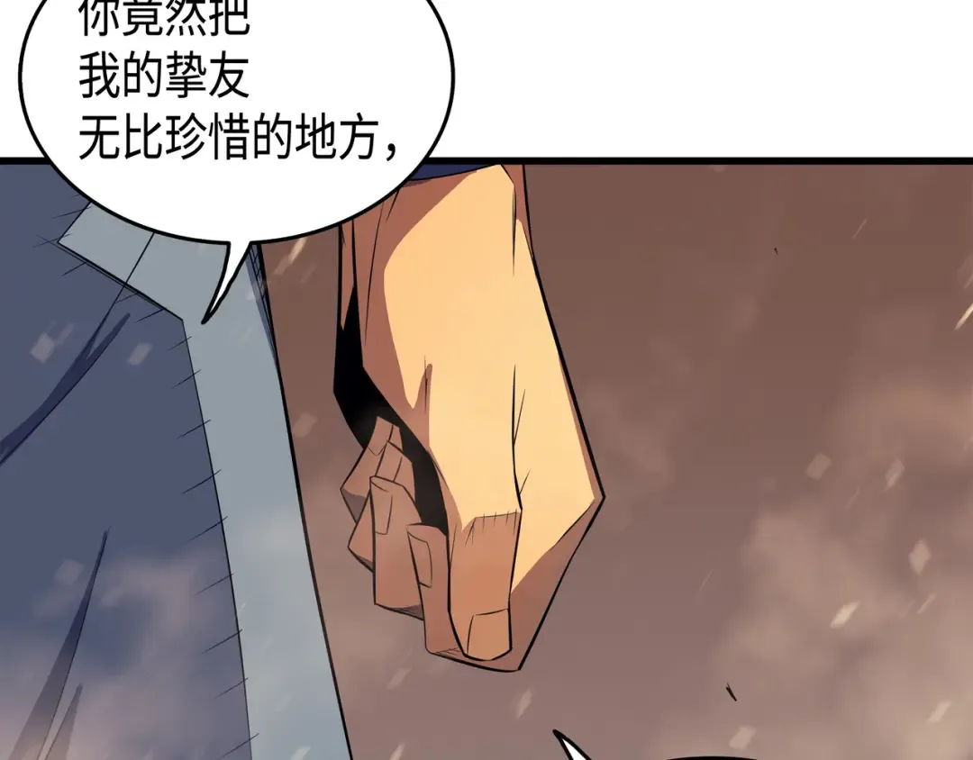 第37话 大战巨龙王 第26页