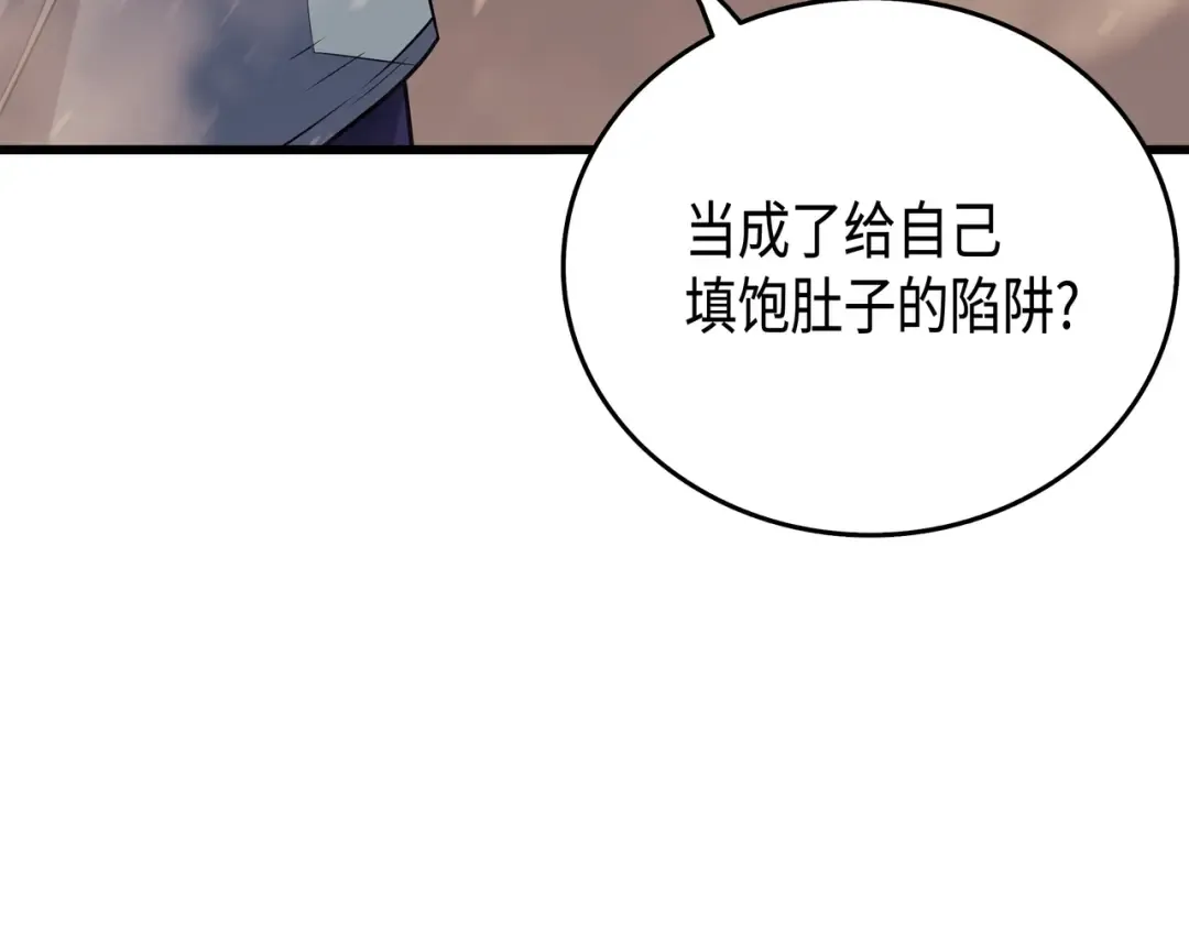 第37话 大战巨龙王 第27页
