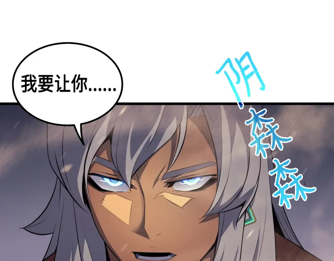 第37话 大战巨龙王 第29页