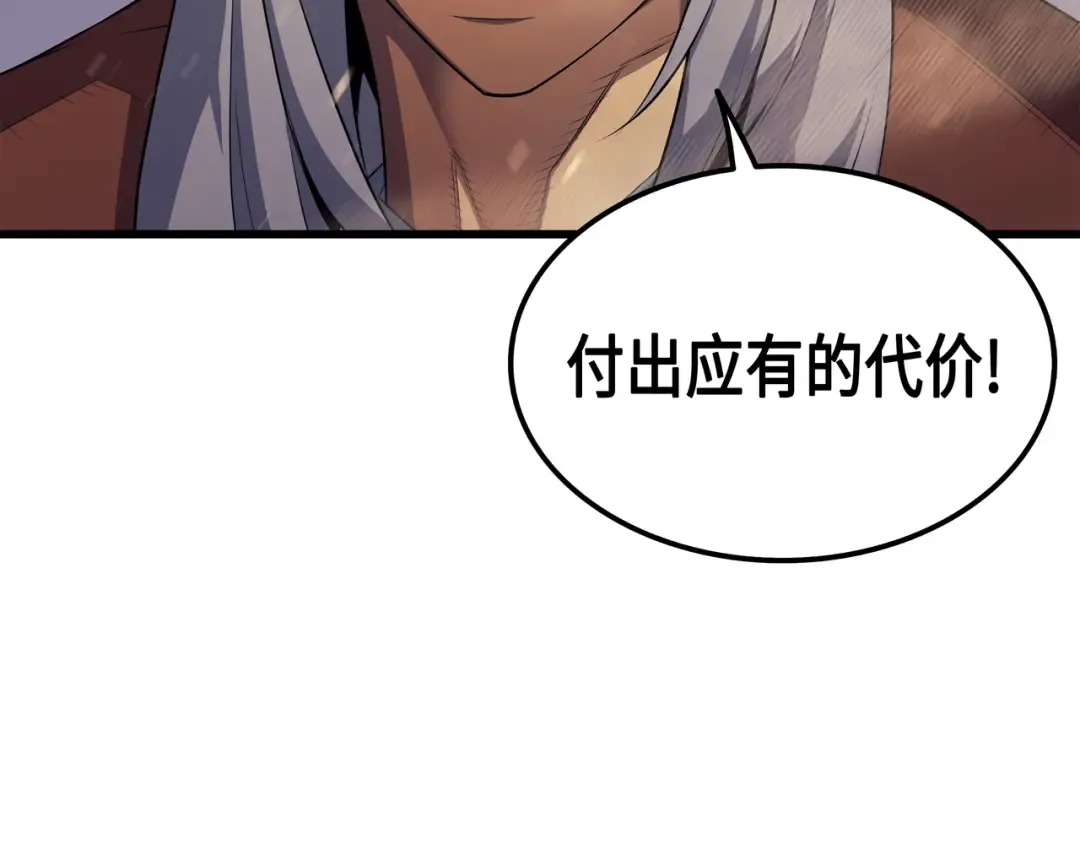 第37话 大战巨龙王 第30页