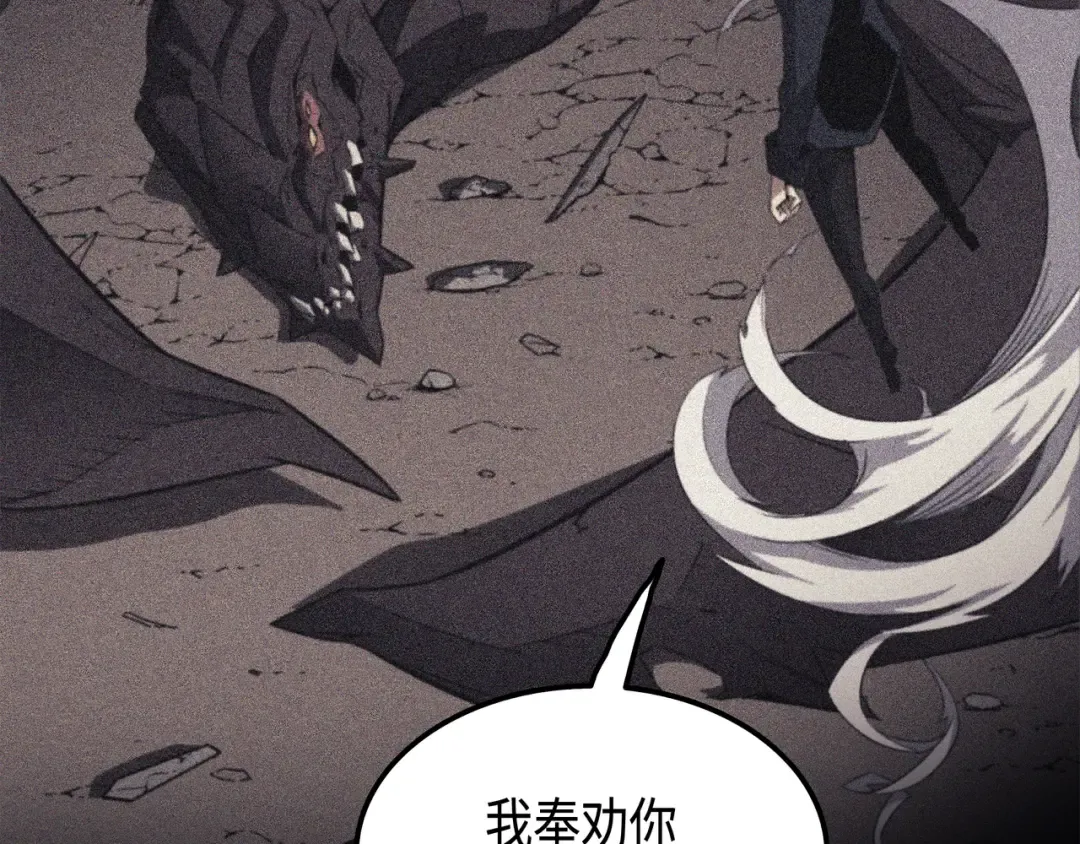 第37话 大战巨龙王 第37页