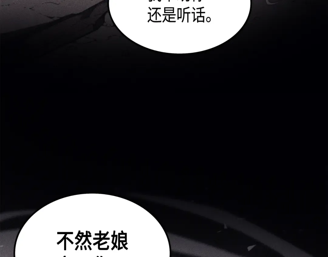 第37话 大战巨龙王 第38页