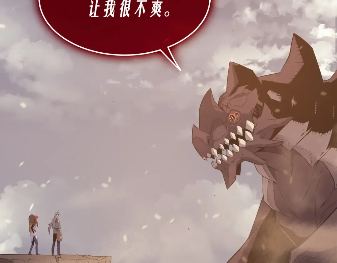 第37话 大战巨龙王 第43页
