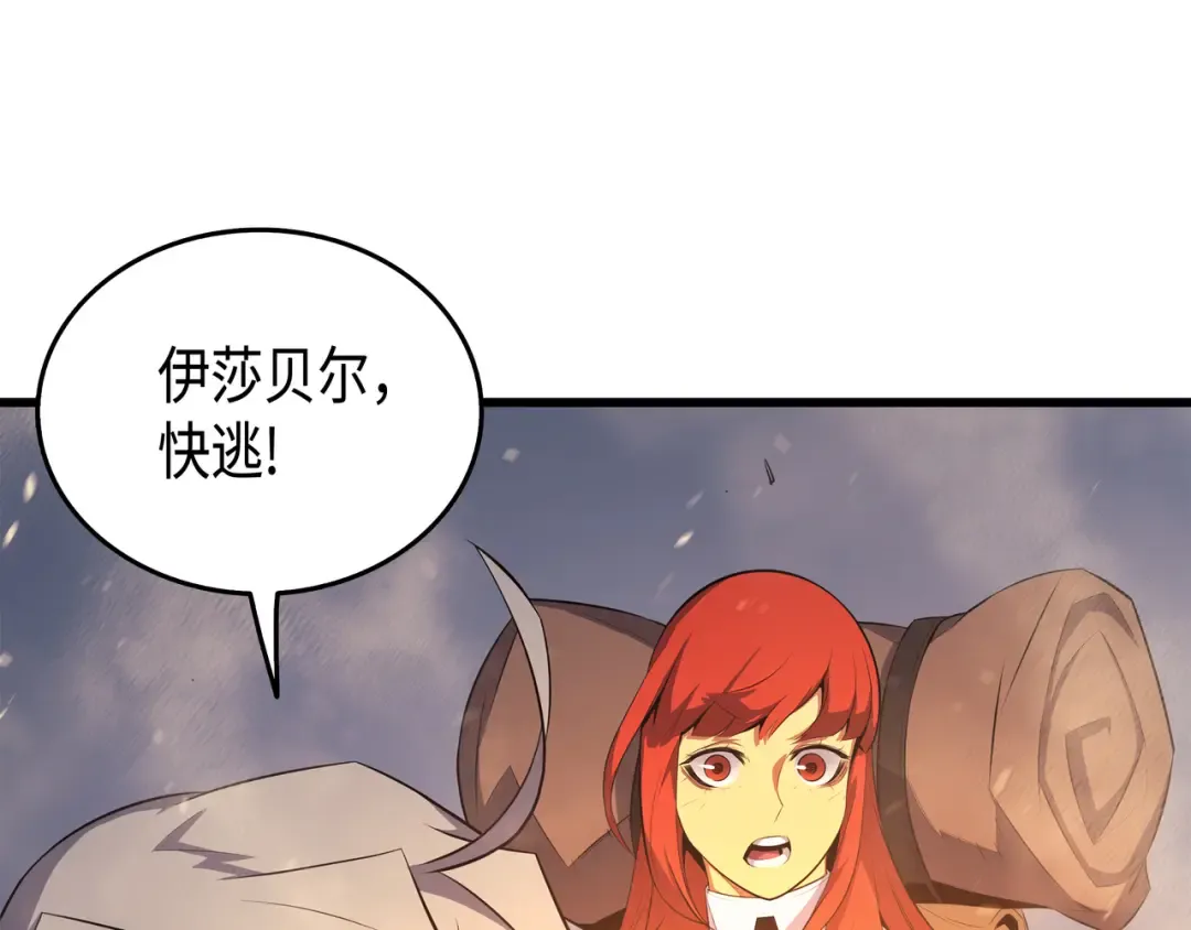第37话 大战巨龙王 第45页