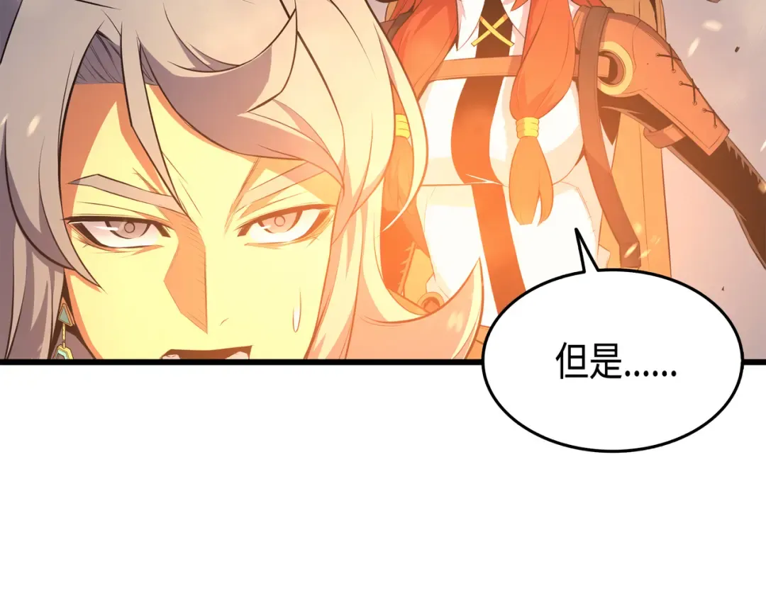 第37话 大战巨龙王 第46页