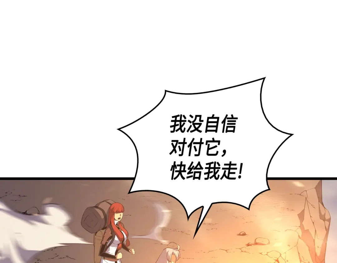 第37话 大战巨龙王 第47页