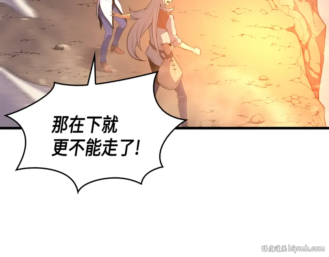 第37话 大战巨龙王 第48页
