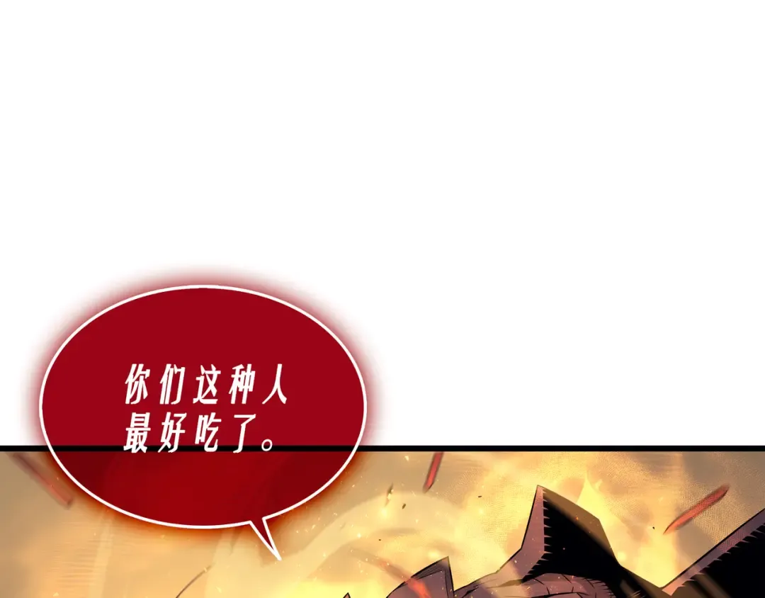 第37话 大战巨龙王 第49页