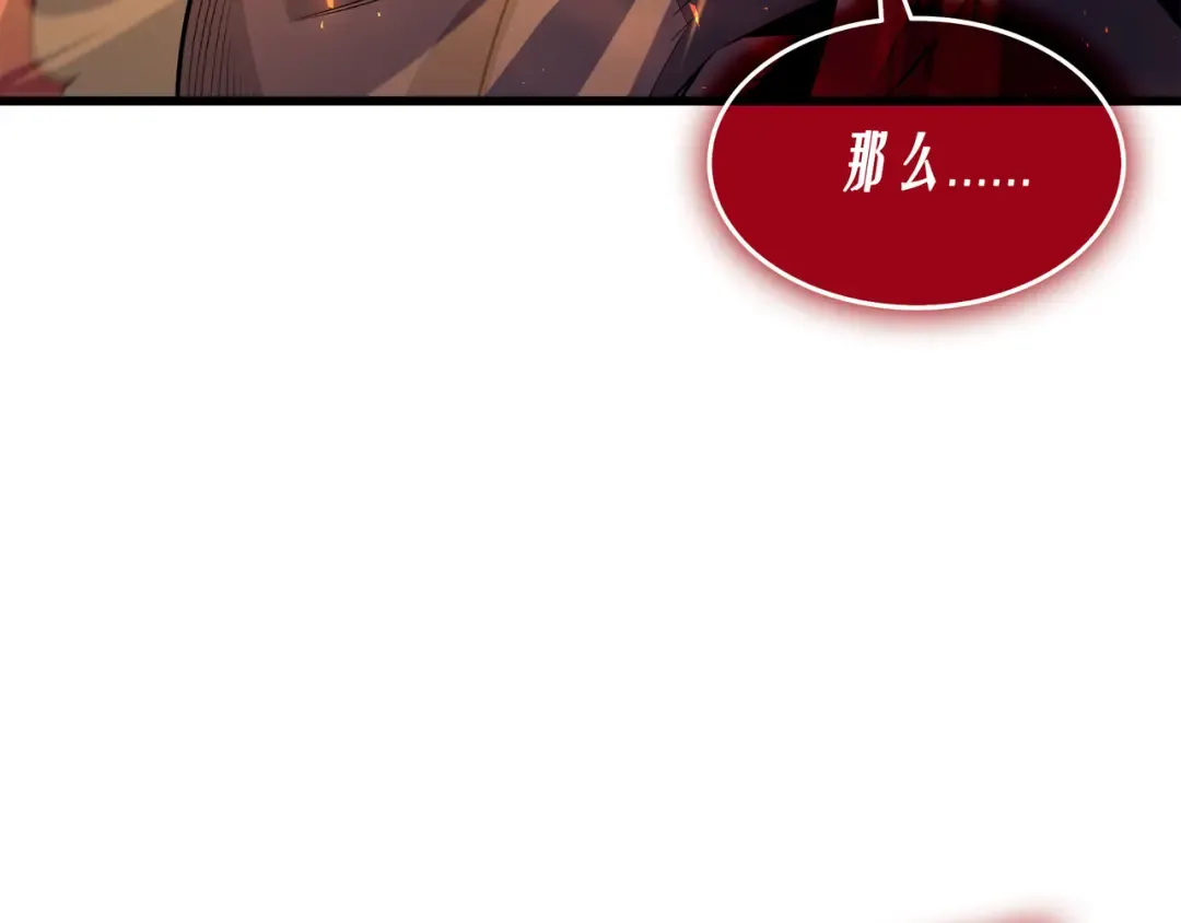第37话 大战巨龙王 第51页