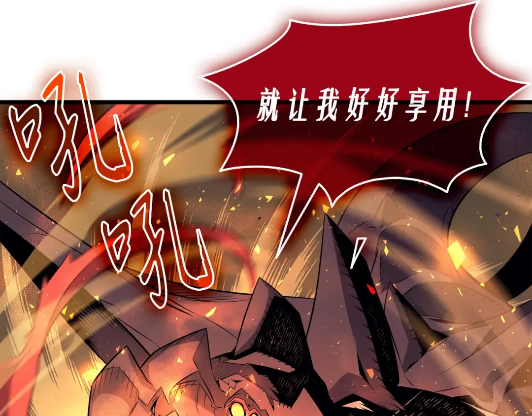 第37话 大战巨龙王 第52页