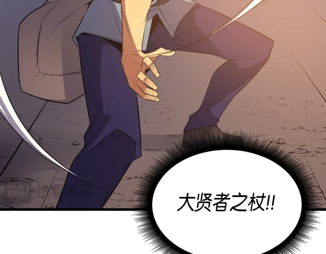 第37话 大战巨龙王 第59页
