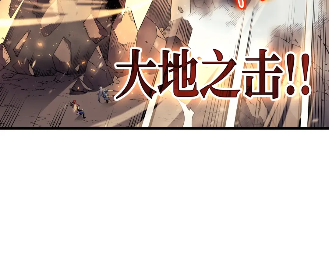 第37话 大战巨龙王 第65页