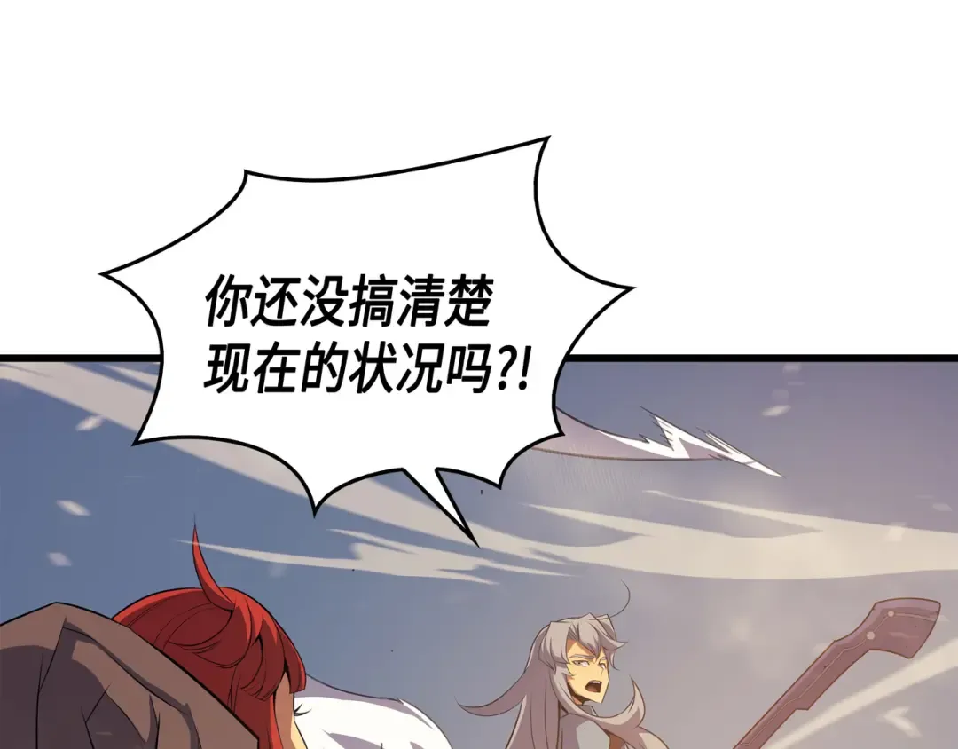 第37话 大战巨龙王 第70页