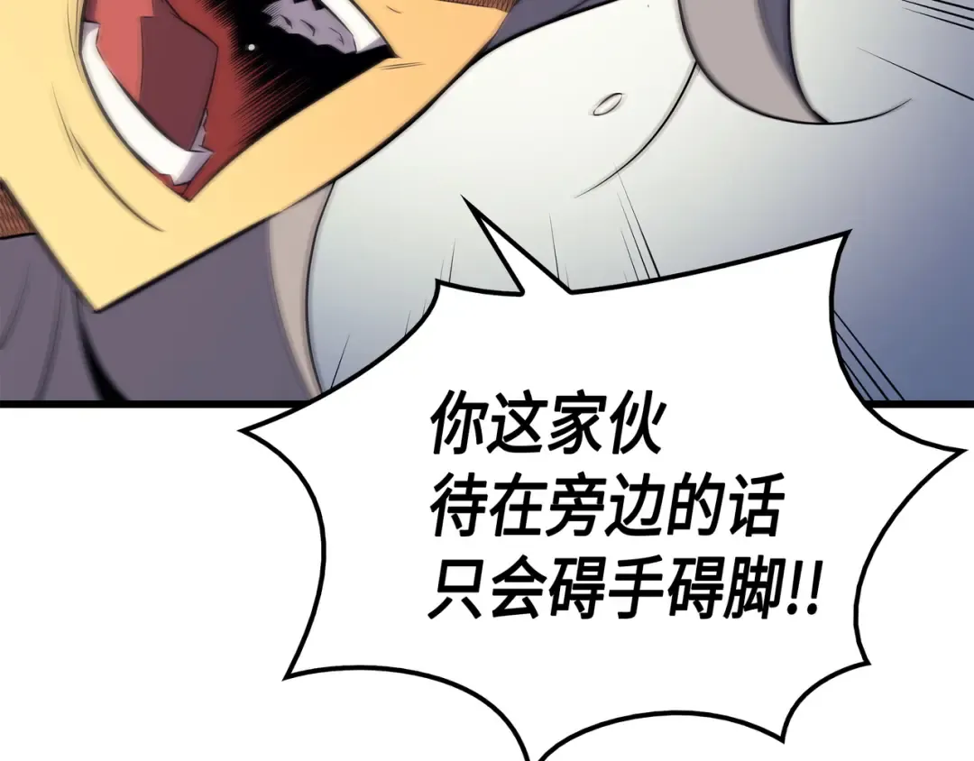第37话 大战巨龙王 第73页