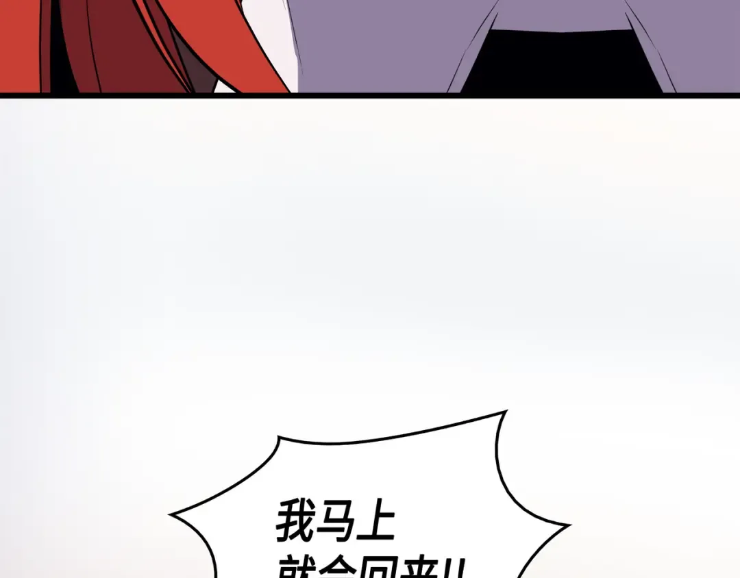 第37话 大战巨龙王 第77页