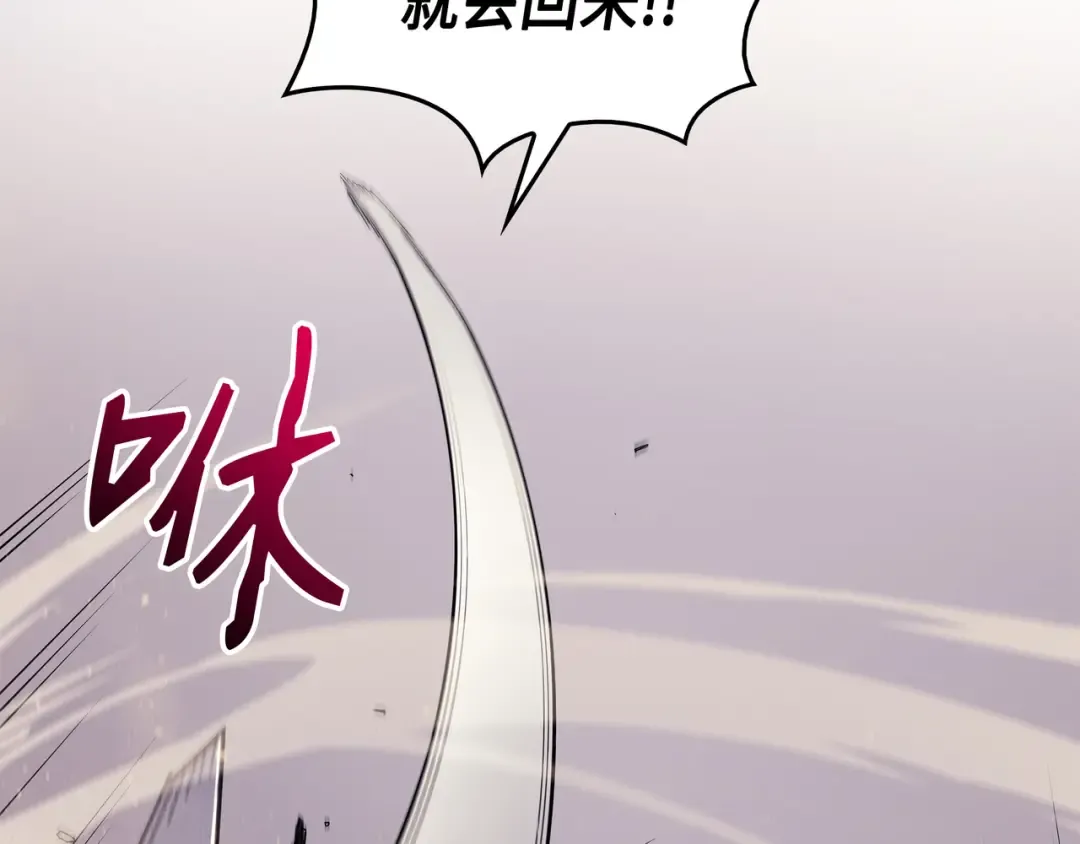 第37话 大战巨龙王 第78页