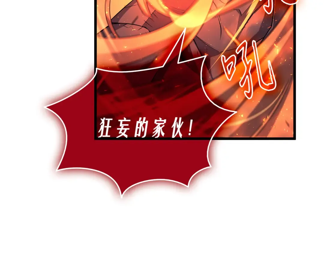 第37话 大战巨龙王 第83页