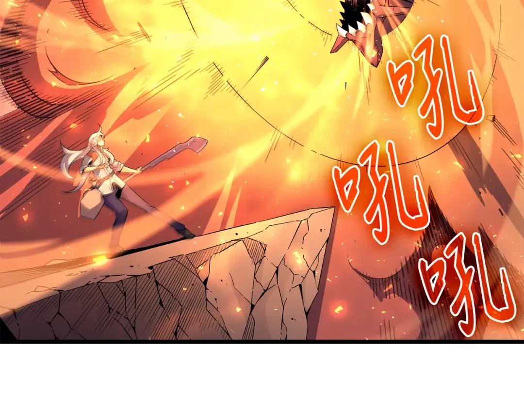 第37话 大战巨龙王 第85页