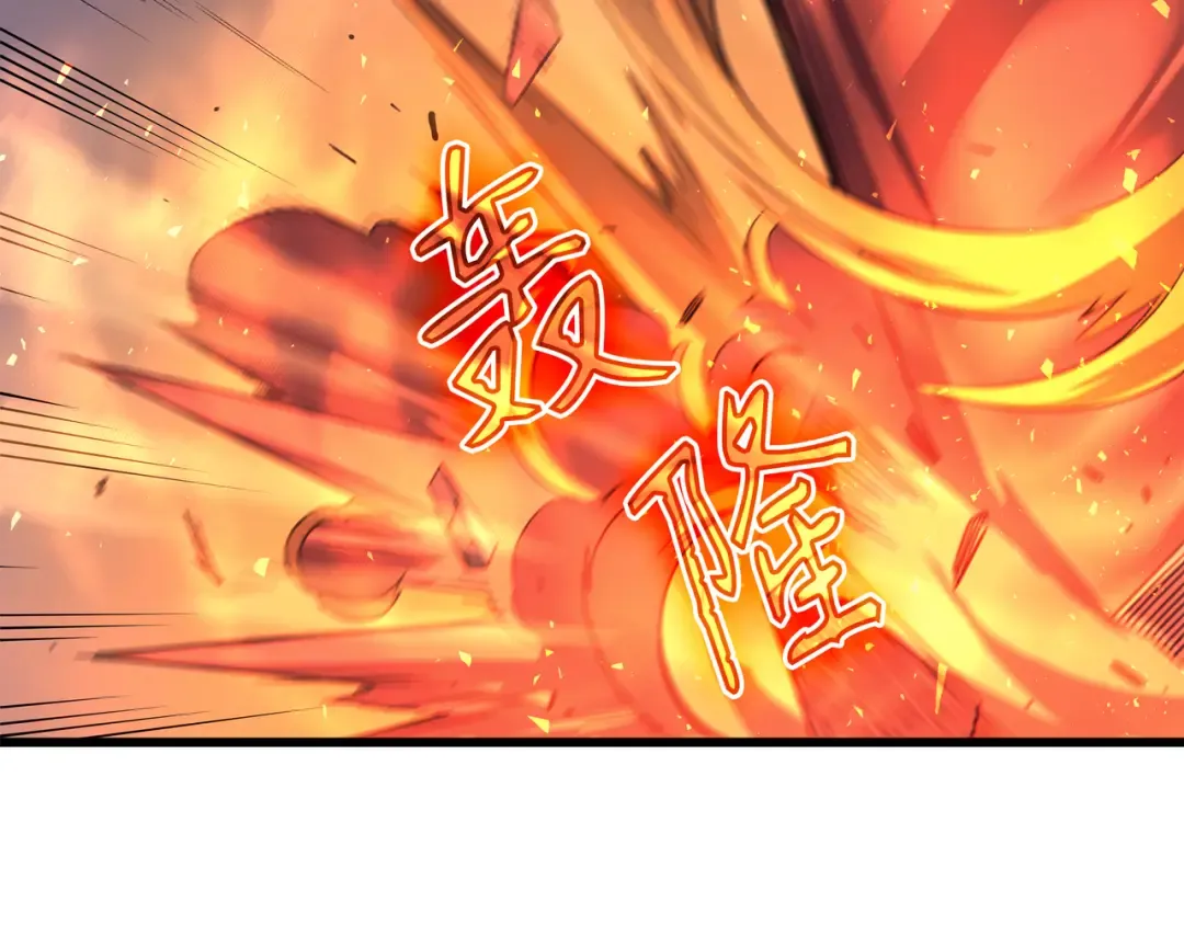 第37话 大战巨龙王 第87页