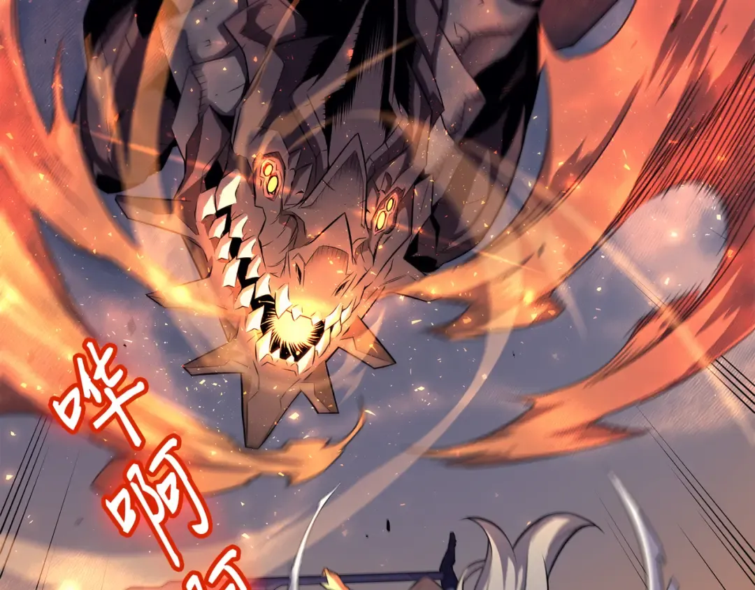 第37话 大战巨龙王 第92页