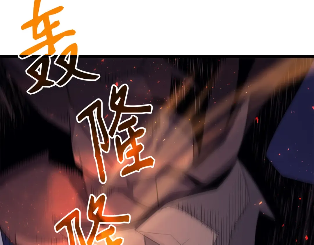 第37话 大战巨龙王 第94页