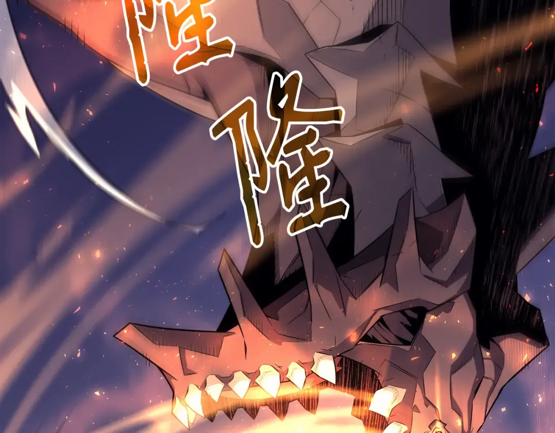 第37话 大战巨龙王 第95页