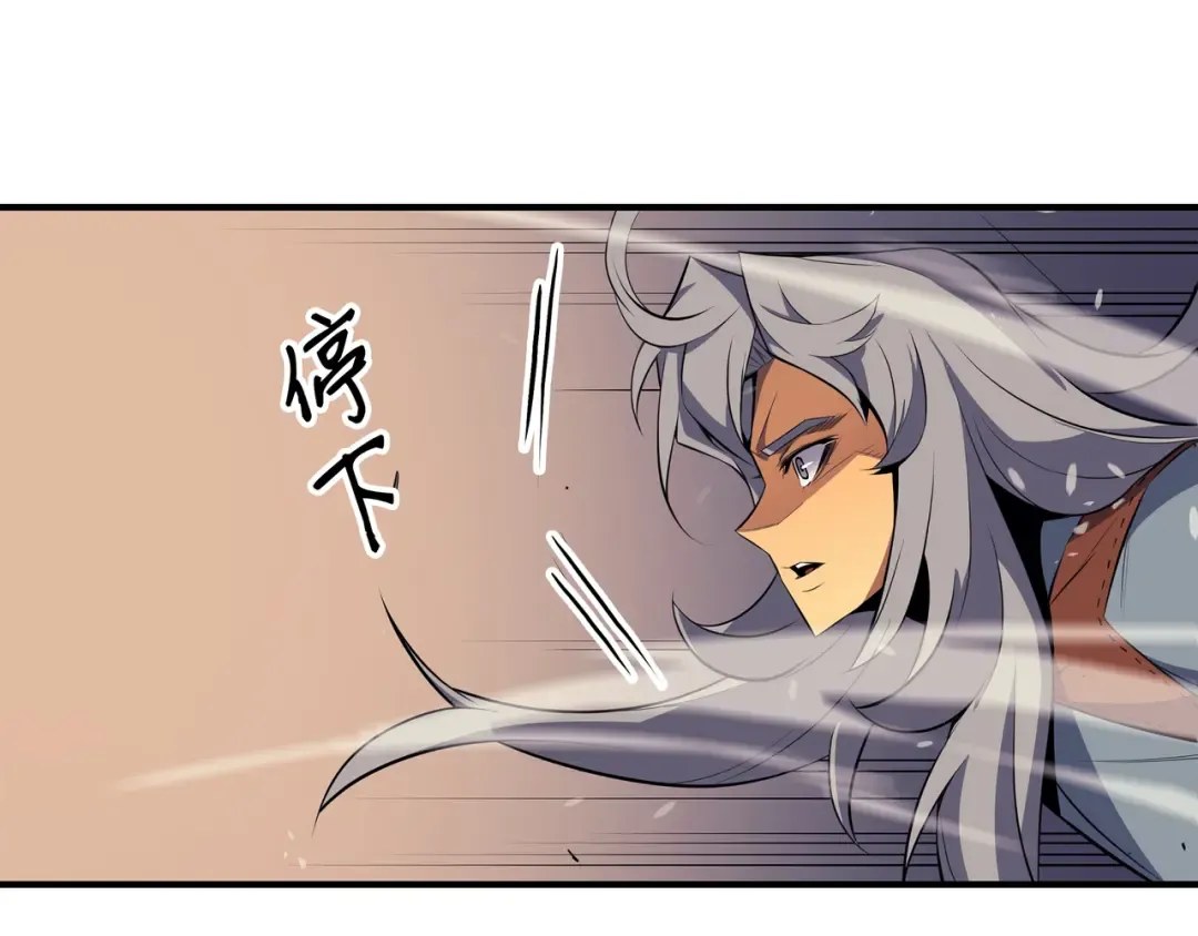 第37话 大战巨龙王 第105页