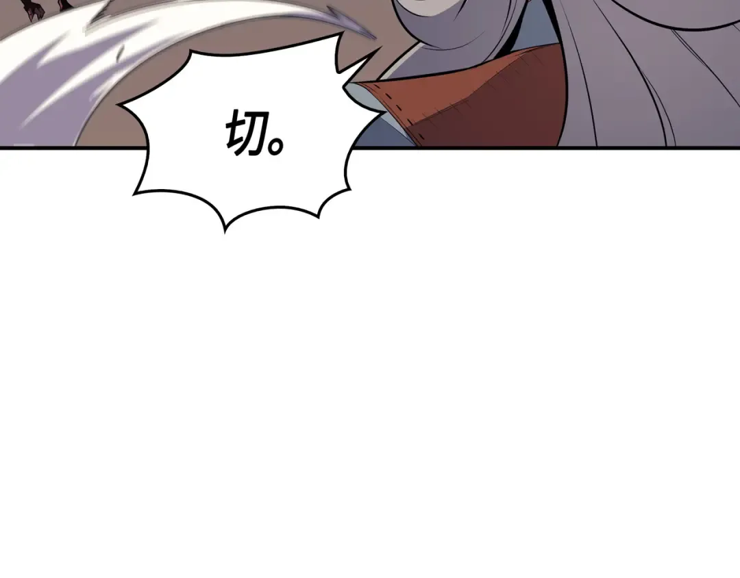 第37话 大战巨龙王 第108页