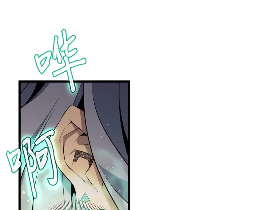 第37话 大战巨龙王 第110页