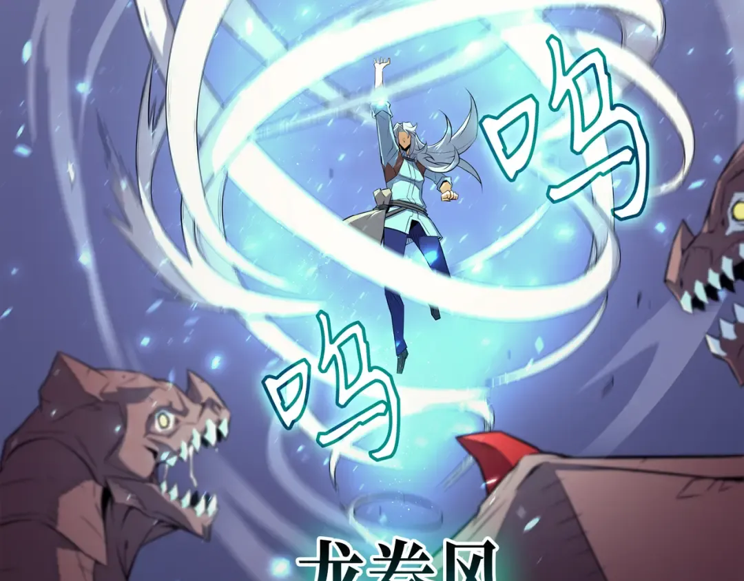 第37话 大战巨龙王 第116页