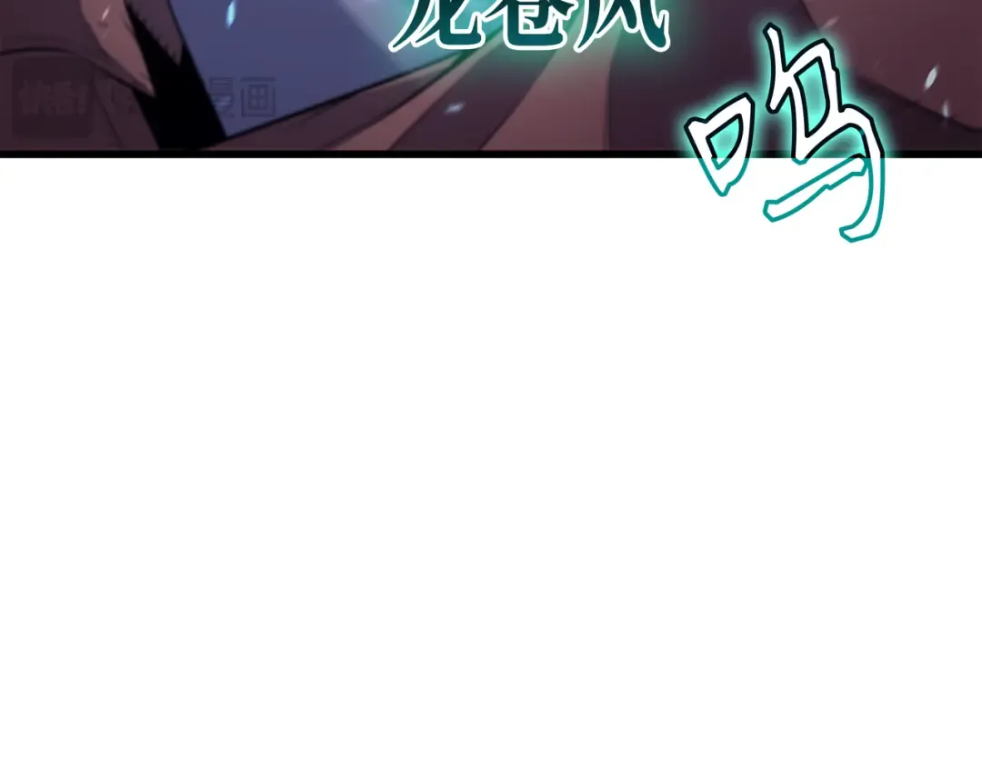 第37话 大战巨龙王 第117页