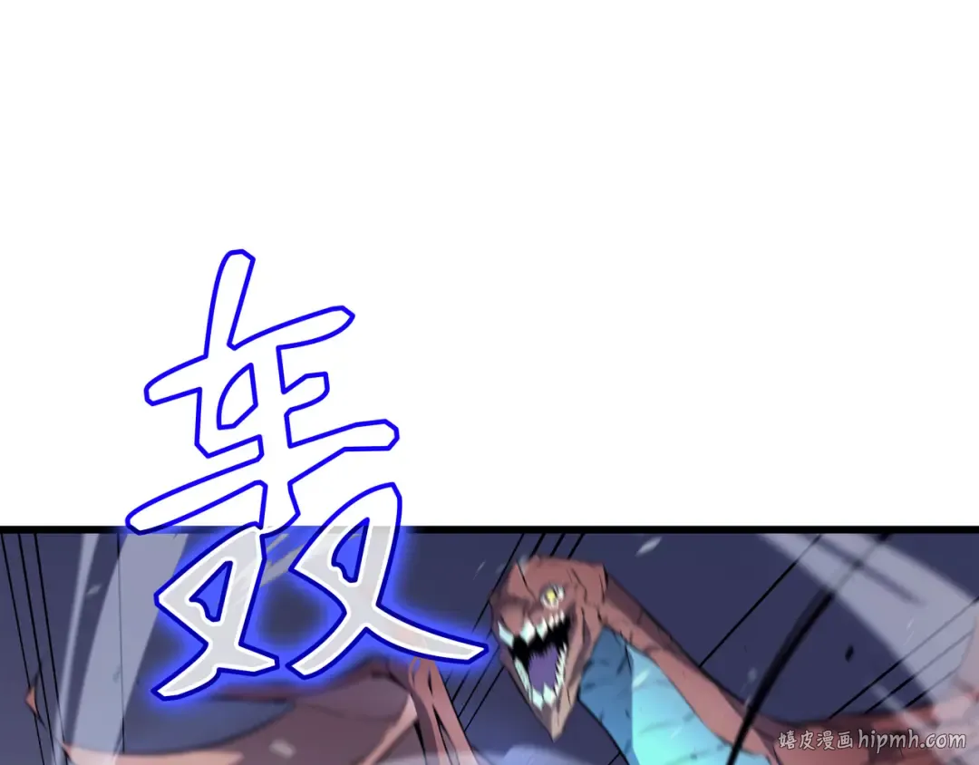 第37话 大战巨龙王 第120页