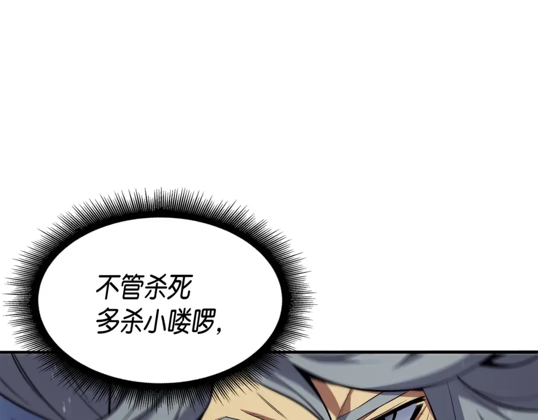 第37话 大战巨龙王 第131页