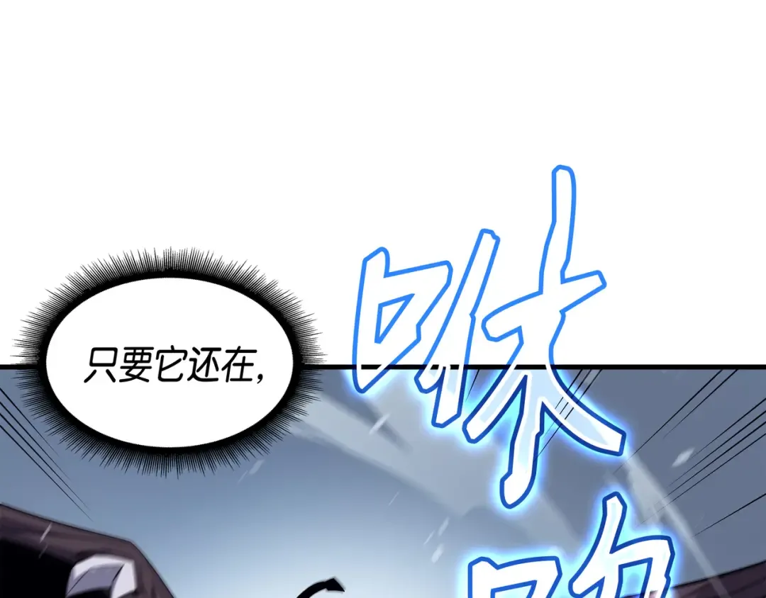 第37话 大战巨龙王 第133页