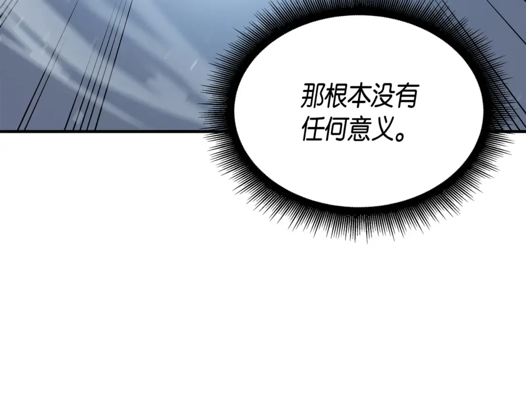 第37话 大战巨龙王 第135页