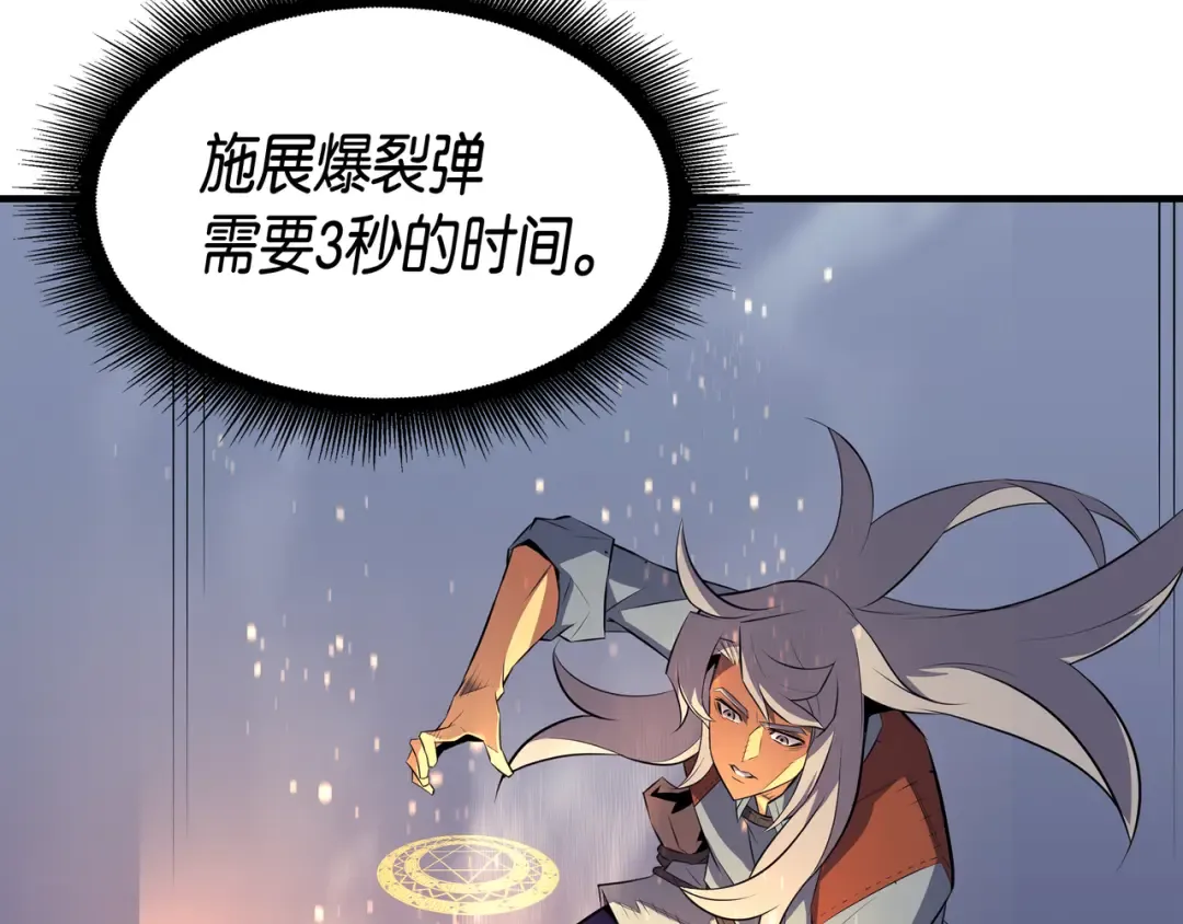 第37话 大战巨龙王 第139页