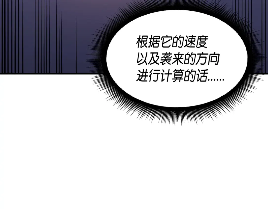 第37话 大战巨龙王 第141页